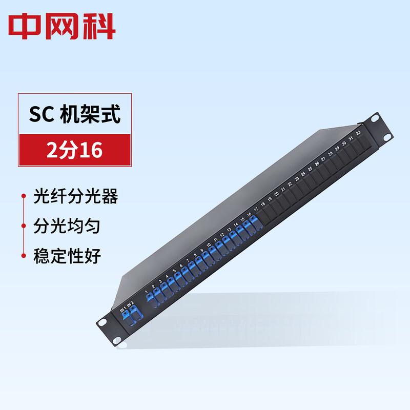 Single-Mode Fiber Optic Splitters & Distribution Boxes