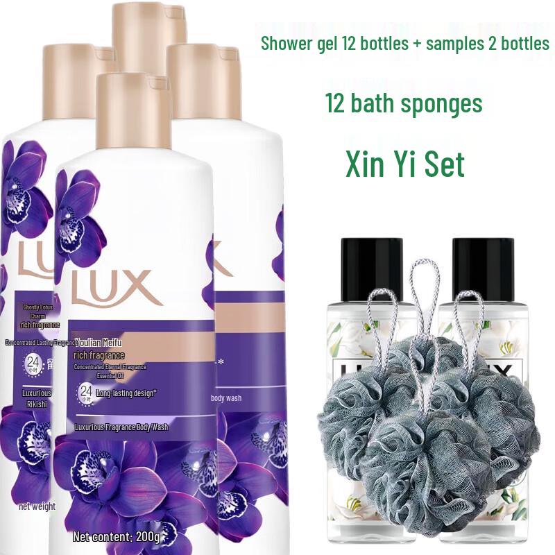 LUX Lotus Charm Fragrance Shower Gel Value Pack