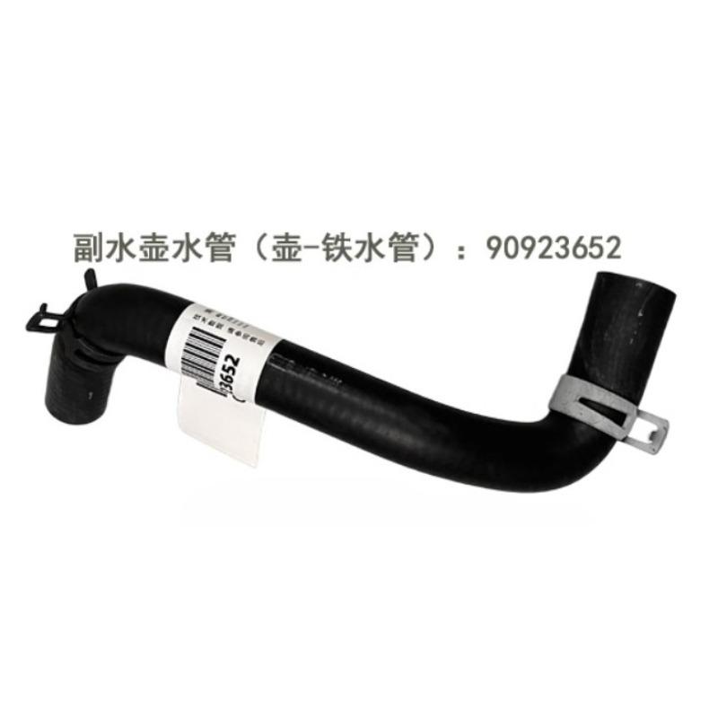 26676038 90923653 90923652 90767029 Radiator Reservoir Cooling Hose Water Tank Pipe for Chevrolet Sail 3 Lova RV 2015 2016-