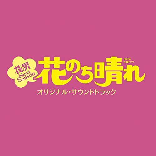 

Drama Hana Nochi Hare-Hanadan Next Hanadan Next Se