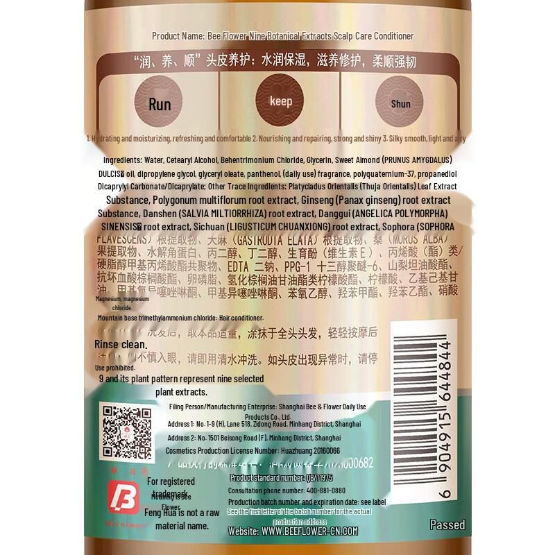 Fenghua Jiuzun He Shou Wu Hair Strengthening Conditioner