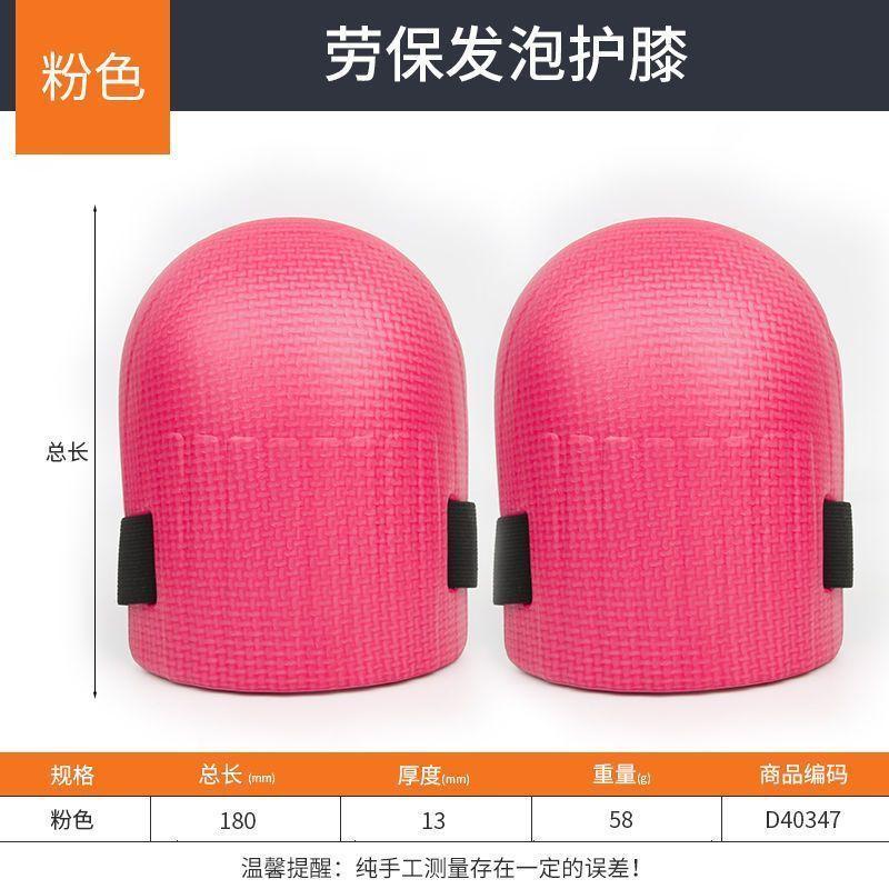

Thickened Knee Pad Tile Laying, Mud Tile Worker Knee Pad Cement Worker Moisture-proof