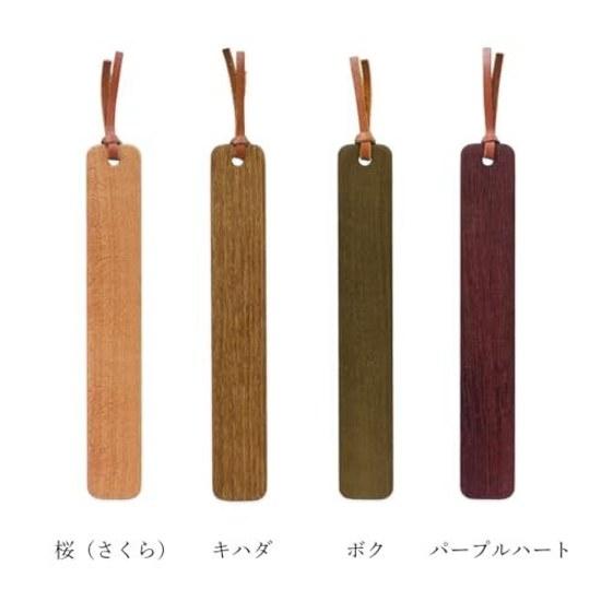 WY Wooden Slim Bookmark Leather Ribbon Bookmarker Cute Stylish Scandinavian Design Made Japan Book Reading Magazine Notebook Gift Walnut Chestnut Wood