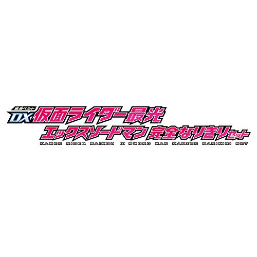 [Bandai] Kamen Rider Saber Transformation Belt DX Kamen Rider Saikou X-Swordman Complete Role-Play Set