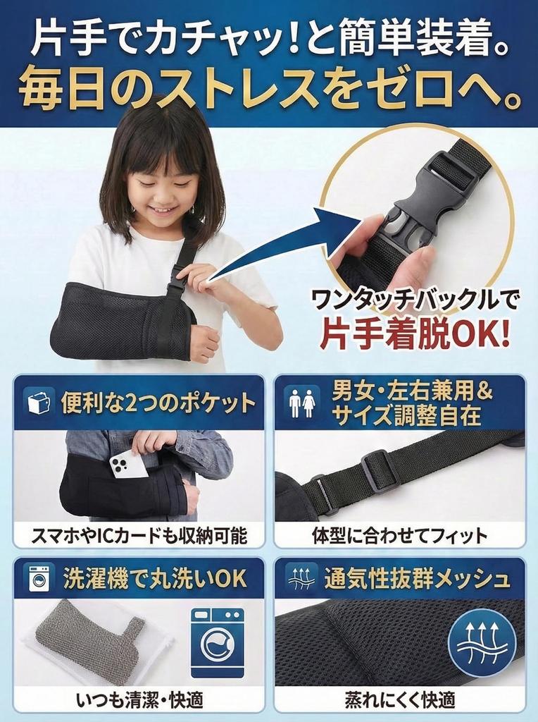 Latest Arm Arm Arm Triangle Adjustable Easy to Put On and Take Suitable for Left and Right Handed People Children [2026 Model] Support, Support,