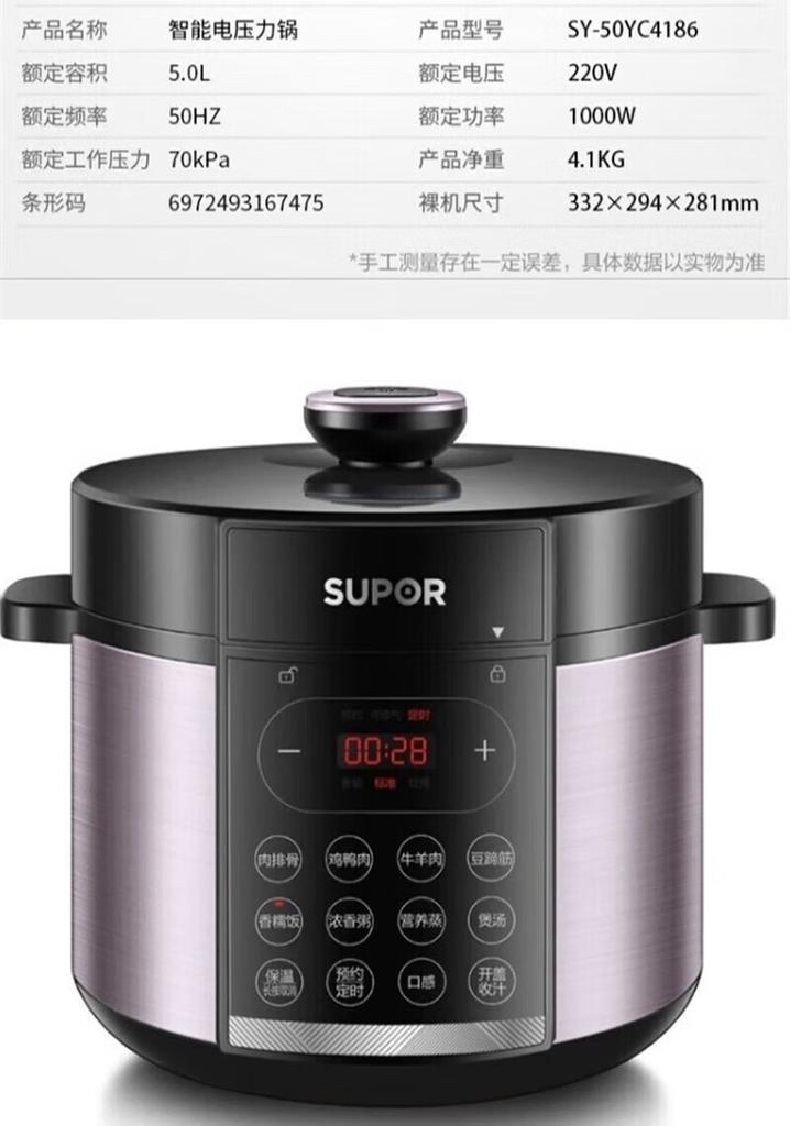 Supor Electric Pressure Cooker 5L
