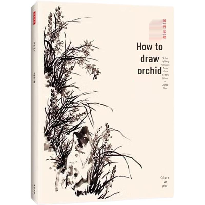 How to Paint Orchids: Chinese Painting Techniques