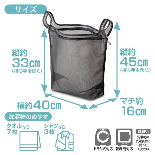 Daiya Eco Bag Laundry Net, Similar to a Plastic Shopping Bag, Large, 40cm Wide x 45cm Long x 16cm Deep (including handles), Time-Saving, Sorting, Chan