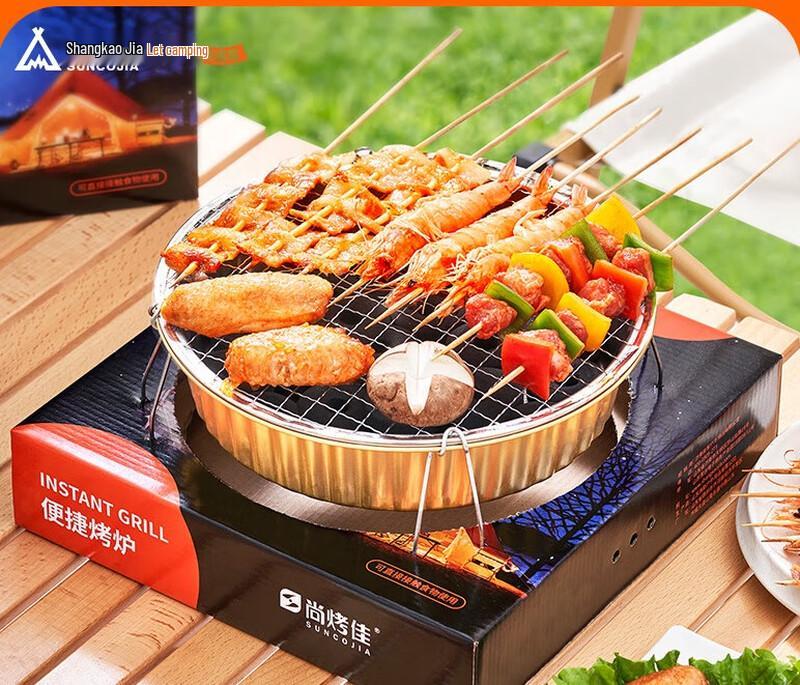 ShangKaoJia Disposable Charcoal BBQ Grill Set