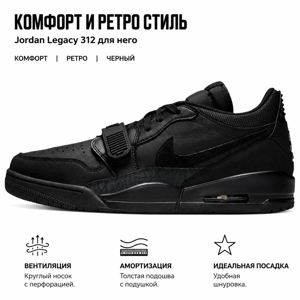 Jordan Air  Legacy 312 Black Knight Pohodlný střih Nízké Retro Basketbalové boty Pánské tenisky IQ9784001