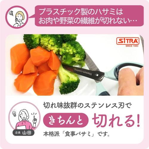 SiTRA Antibacterial Mini Baby Food Scissors, Titanium Coated, Pastel Pink, 1133919