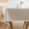 Nordic Lace Tablecloth Waterproof Oil-resistant and Wash-free Rectangular Tablecloth TPU-backed Pure Color Tea coffee Tablecloth