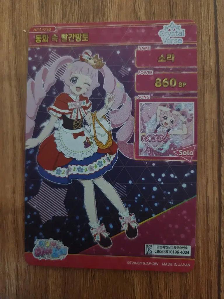 Secret Eye Free 4th Edition 4-star Airi, Linlin, Choa, Sebin, and Tally all at once