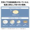 Panasonic LED stropní svítidlo Parlook tatami Není nutná žádná montáž Snadná instalace ~6 LE-RCS06D2