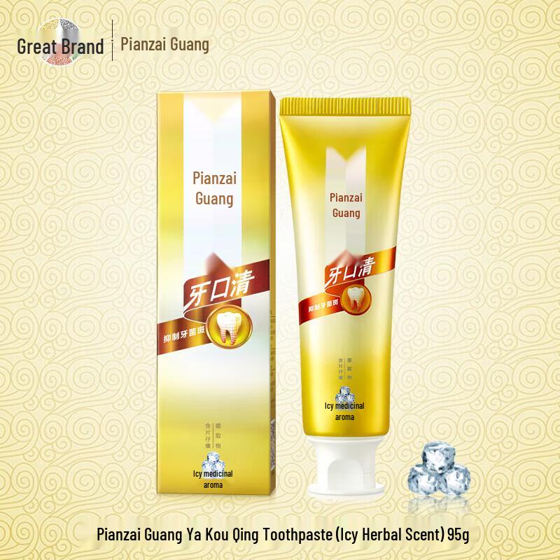 Pien Tze Huang Icy Herbal Scent Toothpaste