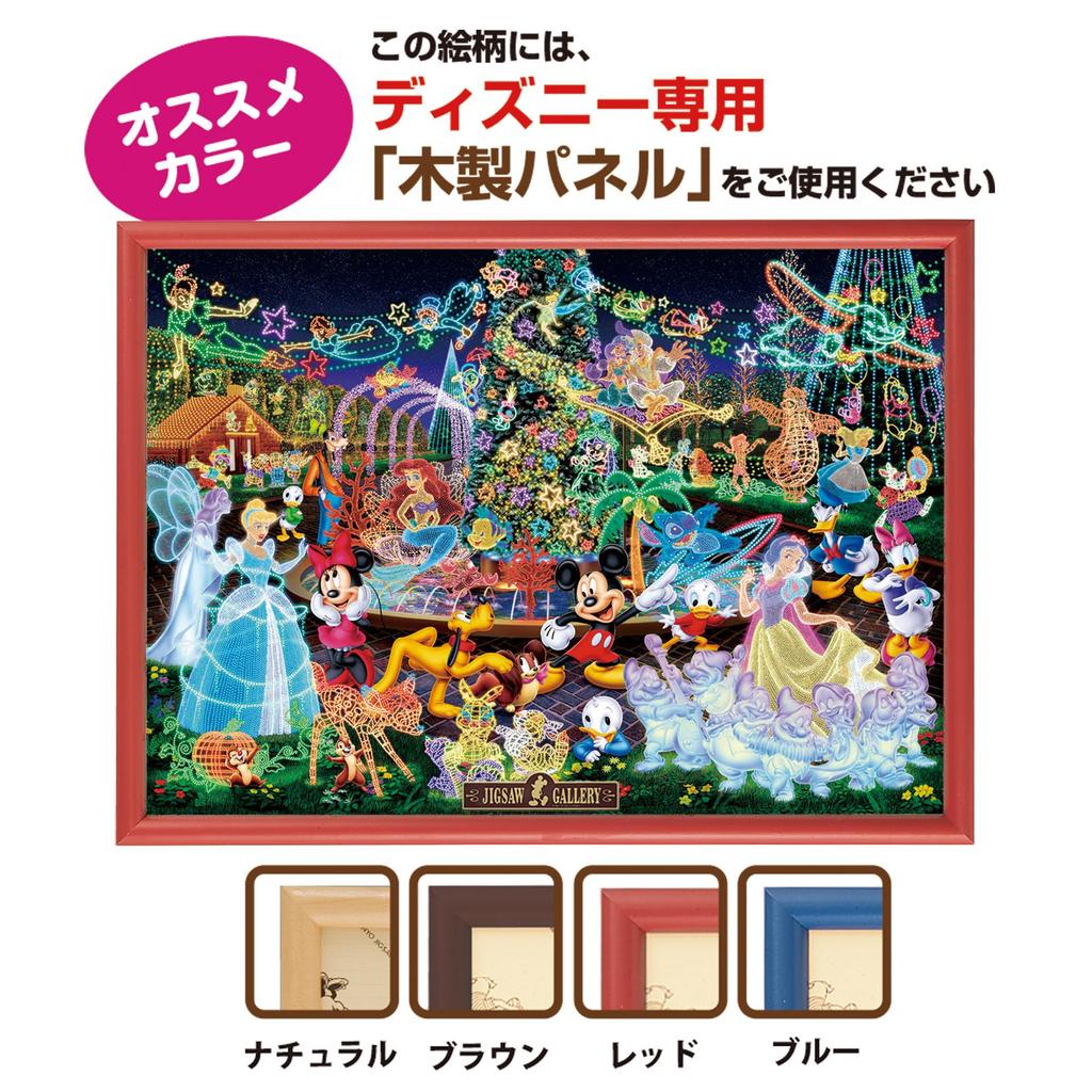 500-piece Jigsaw Puzzle Disney Magical Illuminations (35x49cm)