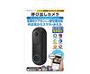 Kashimura Call Camera Waterproof/Can Be Installed Anywhere KJ-198
