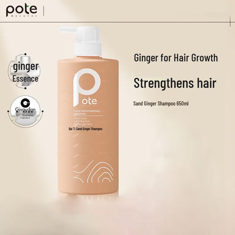 

Bo Ti Ginger Strengthening & Oil Control Shampoo