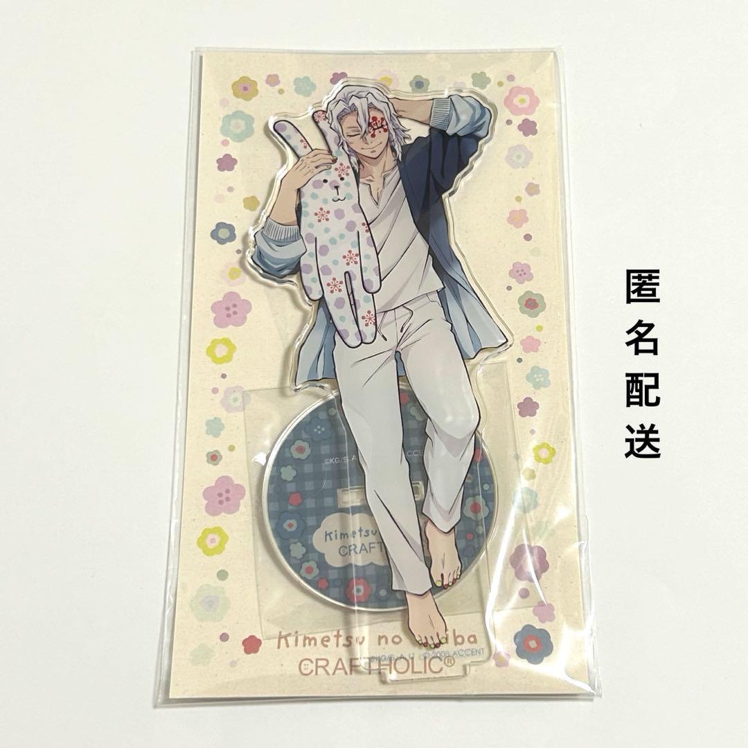 Used Demon Slayer: Kimetsu no Yaiba CRAFTHOLIC Craftholic Acrylic Mascot Usu Tengen