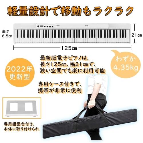 Longeye Digital Piano (Attaches to Music Stand), 88 Keys, Portable, Ultra-Compact, 10mm Stroke, Built-in Battery, Long Battery Life, Perfect for Pract