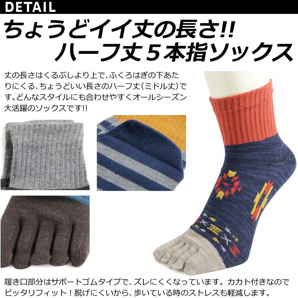 Mixed Casual [box408] Men's Five-Toe Socks, 8-Pair Set, Mid-Length (Half-Length), Colors,