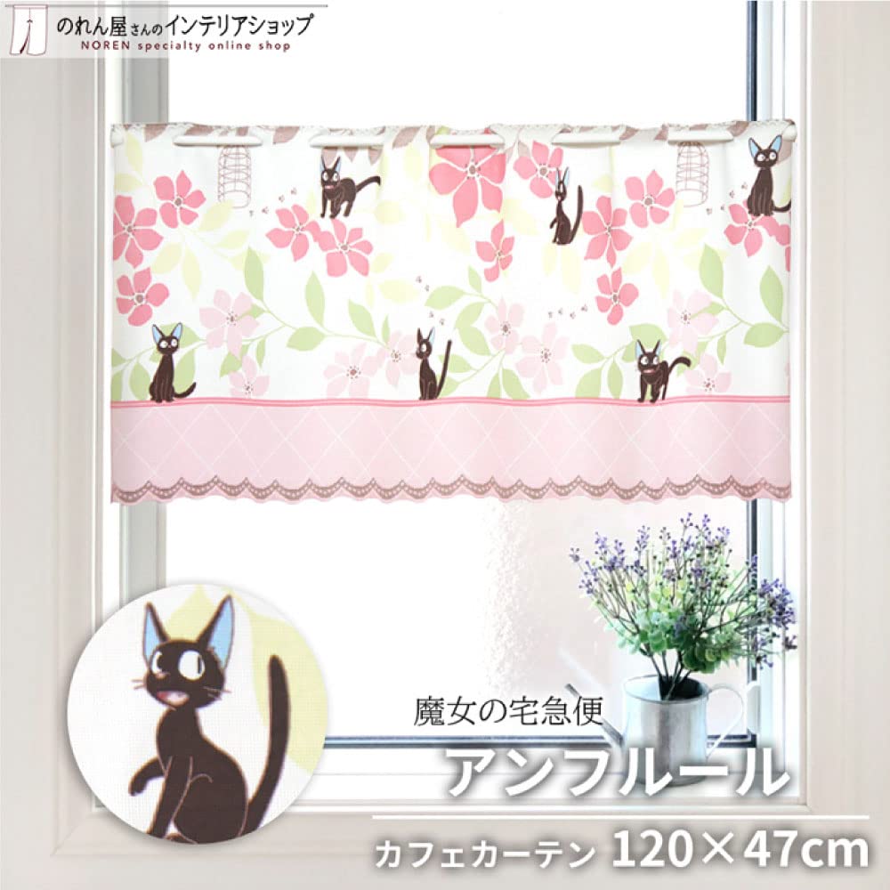 Noren Kobo Delivery Service Jiji Cafe Curtain for Small Width 120cm X Length 11112 Kiki's Windows, Stylish, Enfleur, 47cm,