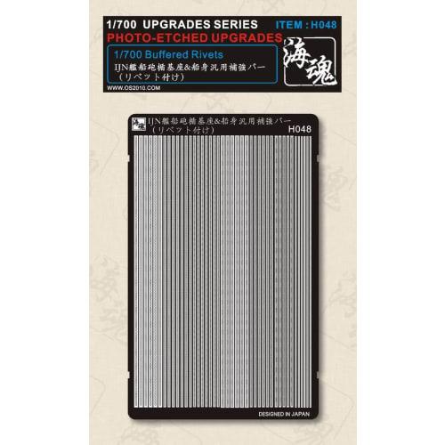 1/700 WWII Japanese Navy Ship Turret Base & Hull Reinforcement Bar (with Rivets) by OceanSpirit H048 Buffered Rivets