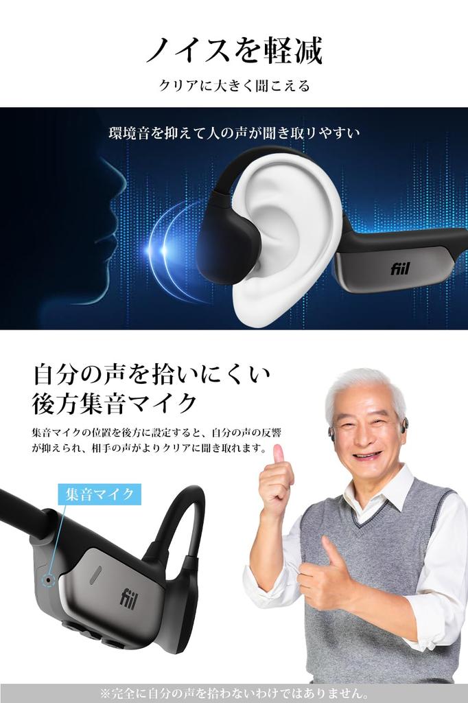 FIIL Sluchadlo s kostním vedením pro seniory, Bluetooth 5.3, Redukce hluku bez vložení do ucha, 5 úrovní hlasitosti, 4 režimy, Redukce hluku, Binaurální použití, Ma
