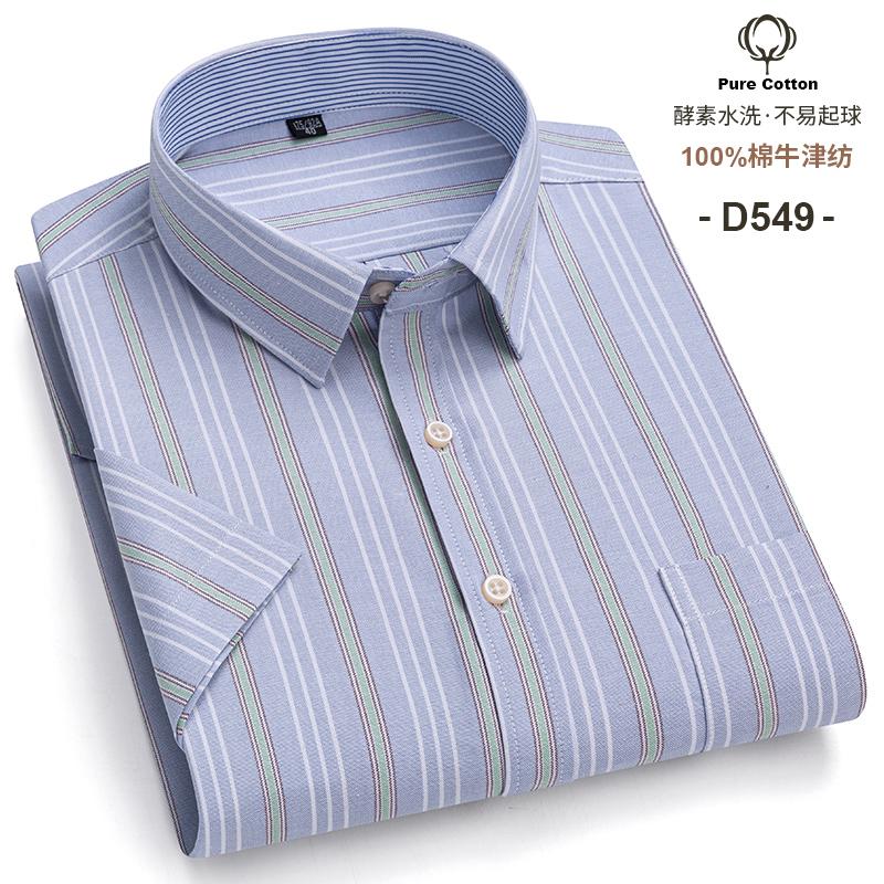 100%Pure Cotton Oxford Men's Shirts Short Sleeve Plaid Soft Regular Fit Formal Dress Shirt Social Blouse Male Clothes 6XL 7XL