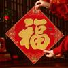 Self-Adhesive Chinese New Year Fu Character Wall Decals