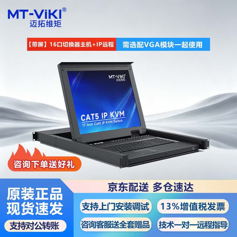 MT-viki KVM Switch Solutions