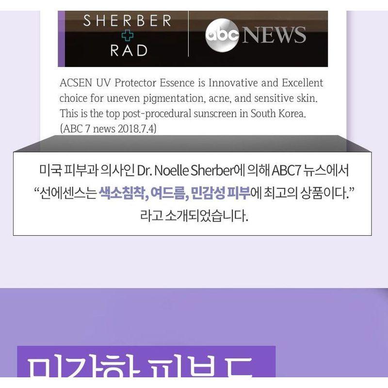 TROIAREUKE - ACSEN UV Protector Essence SPF50+ PA+++ 50ml