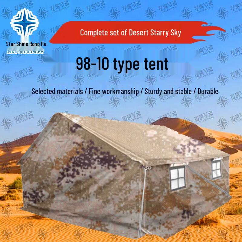 Xingyao Ronghe 98-10 Military Tent & Accessories