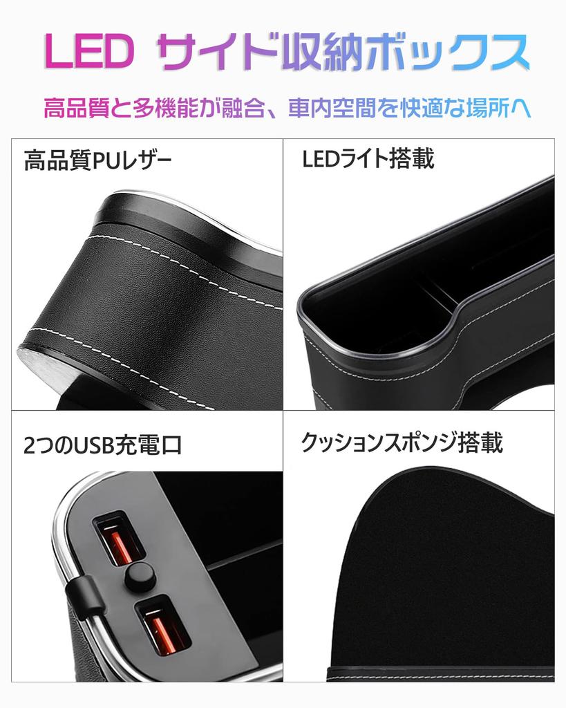 LED Car Side Storage Box, Lighting, 7 Colors, Seat Side Pocket, Car Storage Case,