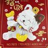 Building Blocks New Year Decoration Bricks Chinese Style Lucky Dancing Lion Fortune Cat Toys For Children Gift Adult Present