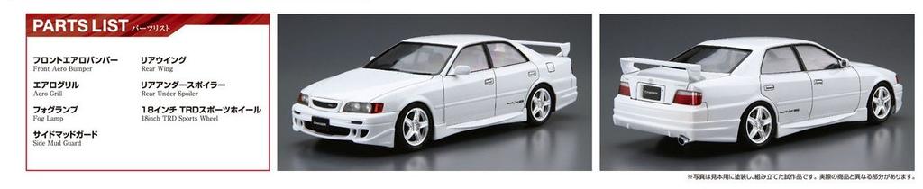 Aoshima Bunka Kyozaisha Seria samochodów tuningowanych Toyota TRD JZX100 Chaser 1998 Model plastikowy 1/24 nr 47