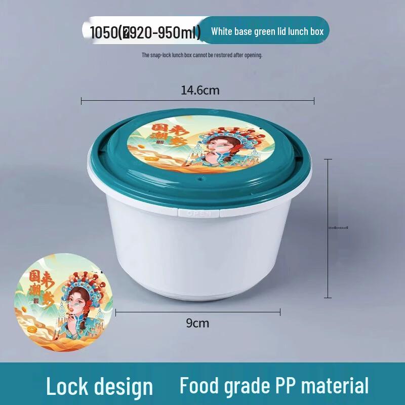 Beiyipin National Tide Disposable Microwaveable Lunch Box Set