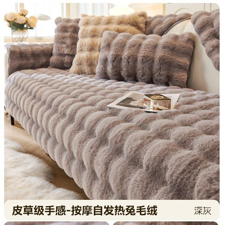 Strictly Selected Fleece Sofa Cushion, Thickened Plush Seat Cushion Fixed Non-Slip Sofa Cover Cloth Towel In Autumn And Winter