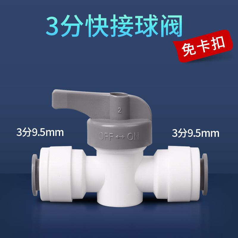 1/4" 3/8" 1/2" BSP Male Female Elbow Push Shut Ball Valve POM Connector Food Grade Purifies RO Filter Reverse Osmosis System
