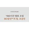 MISSHA - Chogongjin Geumsul Jin Toner