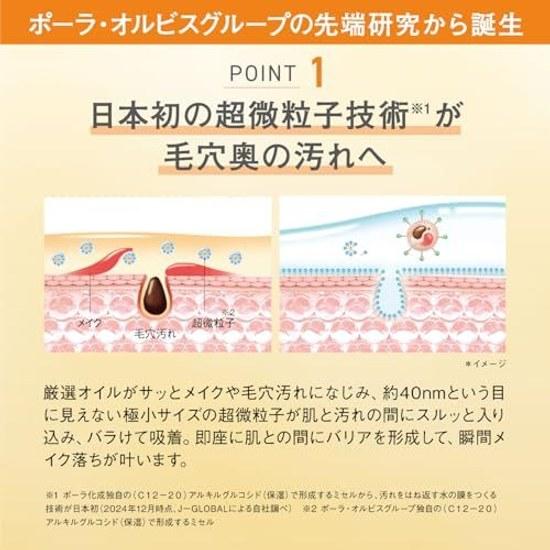 ORBIS Cleansing Oil 120mL Makeup Remover Pores Removal Dark Spots