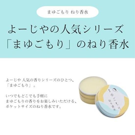 Yojirushi Official Mayugomori Solid Perfume 10g Gentle Floral Scent Plant-Based Alcohol-Free Gift