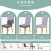 Four Seasons Universal Solid Color Waterproof Chair Cover Milk Silk Middle Back Elastic Dining Chair Cover Hotel Wedding Backrest Chair Cover