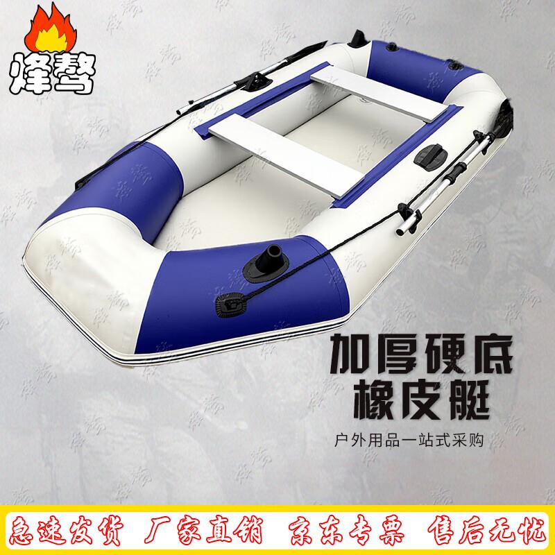 Feng ao Inflatable Fishing & Assault Boat