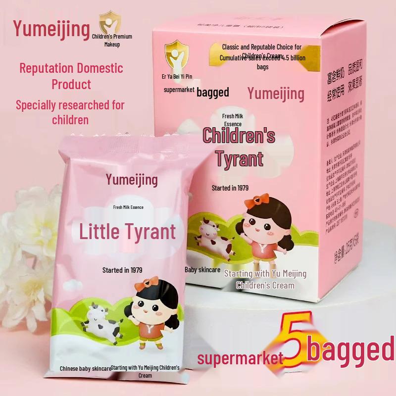 Yumeijing Children s Cream 25g, 5-Pack - Boxed Fresh Milk Moisturizing Face Cream for Infants.