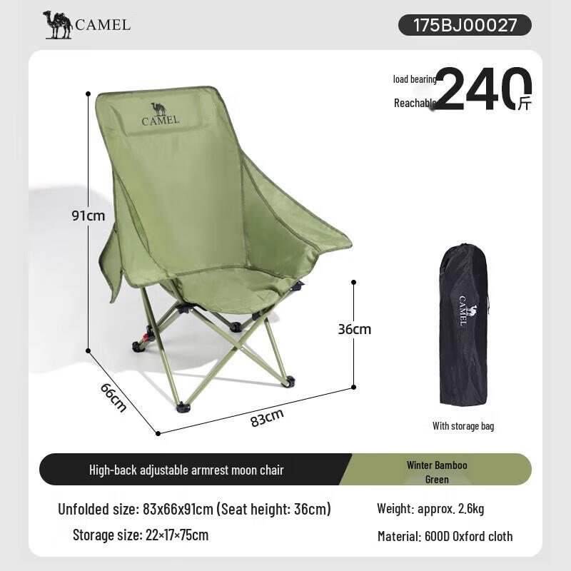CAMEL Outdoor Folding High-Back Moon Chair