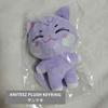[USED] ATEEZ ANITEEZ Keyring San Sandoki Plush Toy