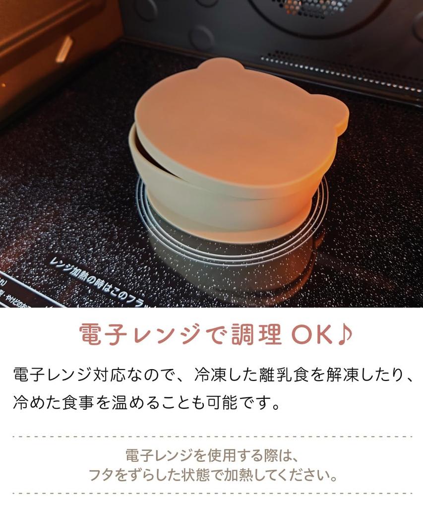 Regalo Baby Baby Easy To Teddy Bowl Bear-shaped Tableware, Silicone, Dishwasher-safe, Microwave-safe, Plate, Bowl, Food, Meal, Toddler, Cute, Scoop,