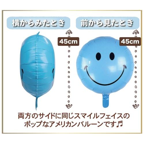 [Ballon Shop] Lächeln 15 Stück Aluminium Ballons für Kinder Spaß Helles Lächeln Amerika USA Lächeln Geburtstag Smiley Party Gedenk Ballons für Kinder