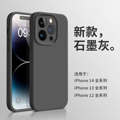 11 Apple 14 Mobile Phone Case 14promax Liquid Silicone iPhone13 Protective Case 12 All-inclusive 13promax Case
